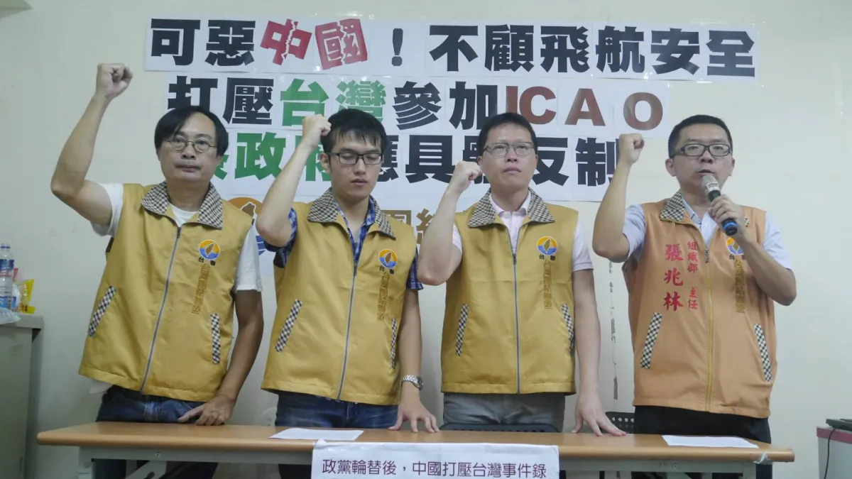 台灣因中國壓力未收到國際民航組織(ICAO)邀請,台灣團結聯盟譴責中國罔顧國際飛航安全(台聯)