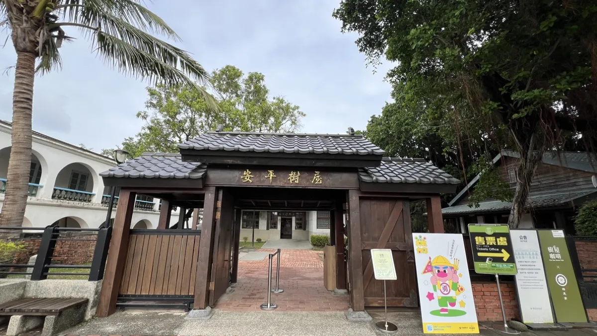 台南安平老街數位集章活動,涵蓋安平古堡、安平樹屋等知名景點。