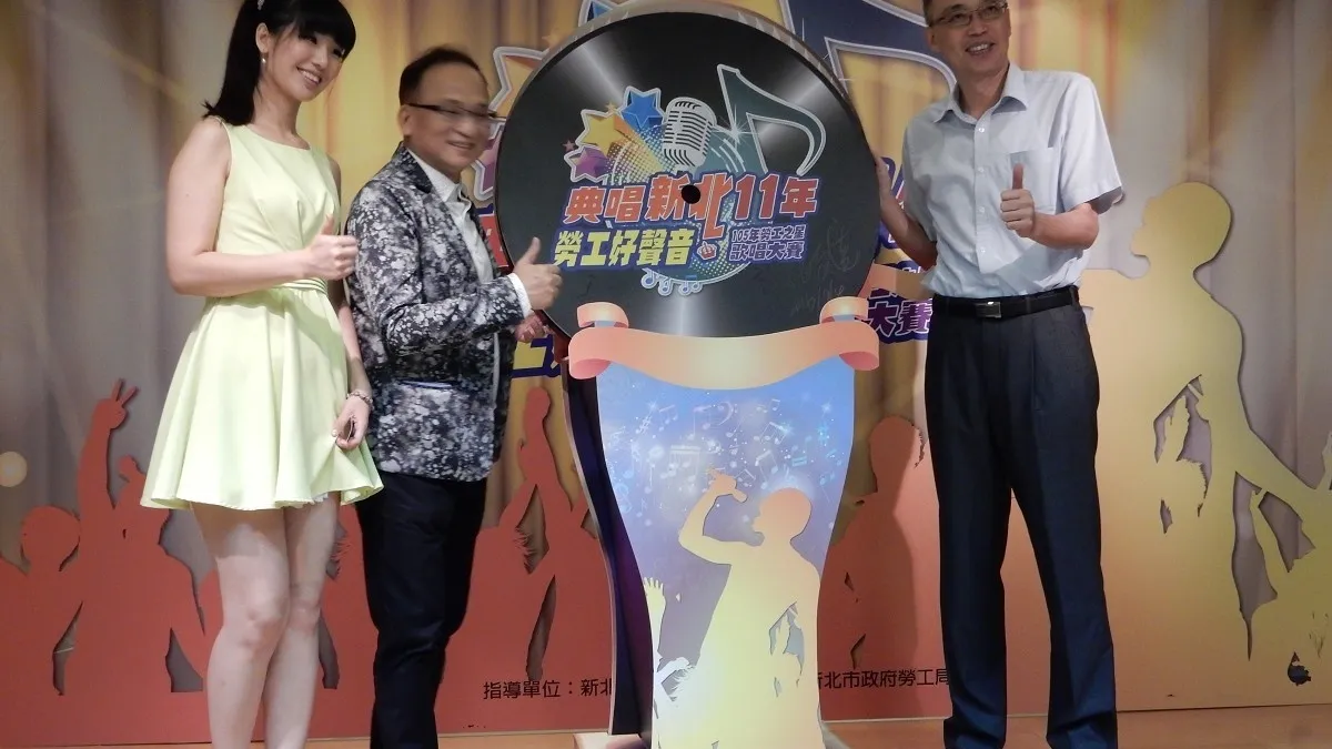 新北勞工之星歌唱賽 孔鏘代言開放報名