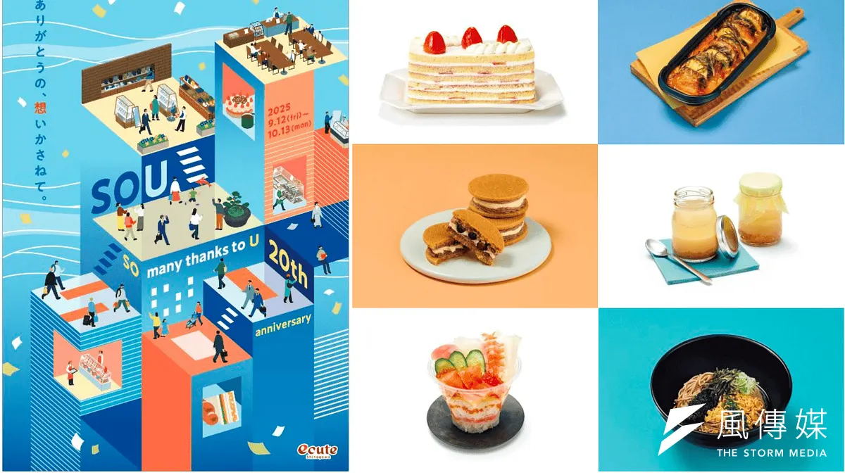 JR東日本クロスステーションが運営する「エキュート品川」は、2025年10月1日に開業20周年を迎える。(画像/JR東日本クロスステーション デベロップメントカンパニーPR事務局提供) JR東日本クロスステーションが運営する「エキュート品川」は、2025年10月1日に開業20周年を迎える。(画像/JR東日本クロスステーション デベロップメントカンパニーPR事務局提供)