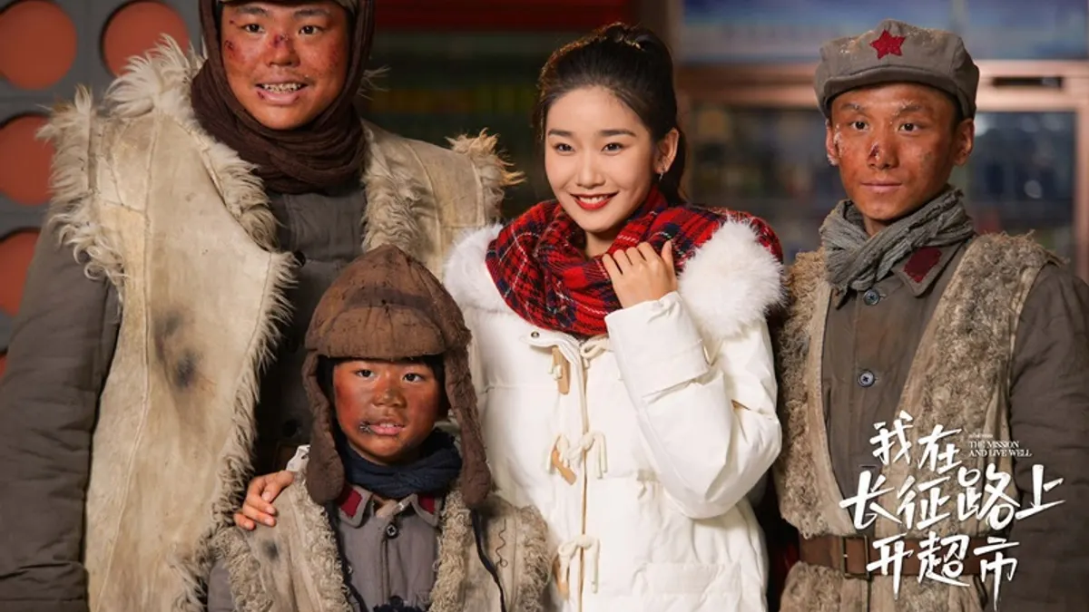 「我在長征路上開超市」劇照。(微博)