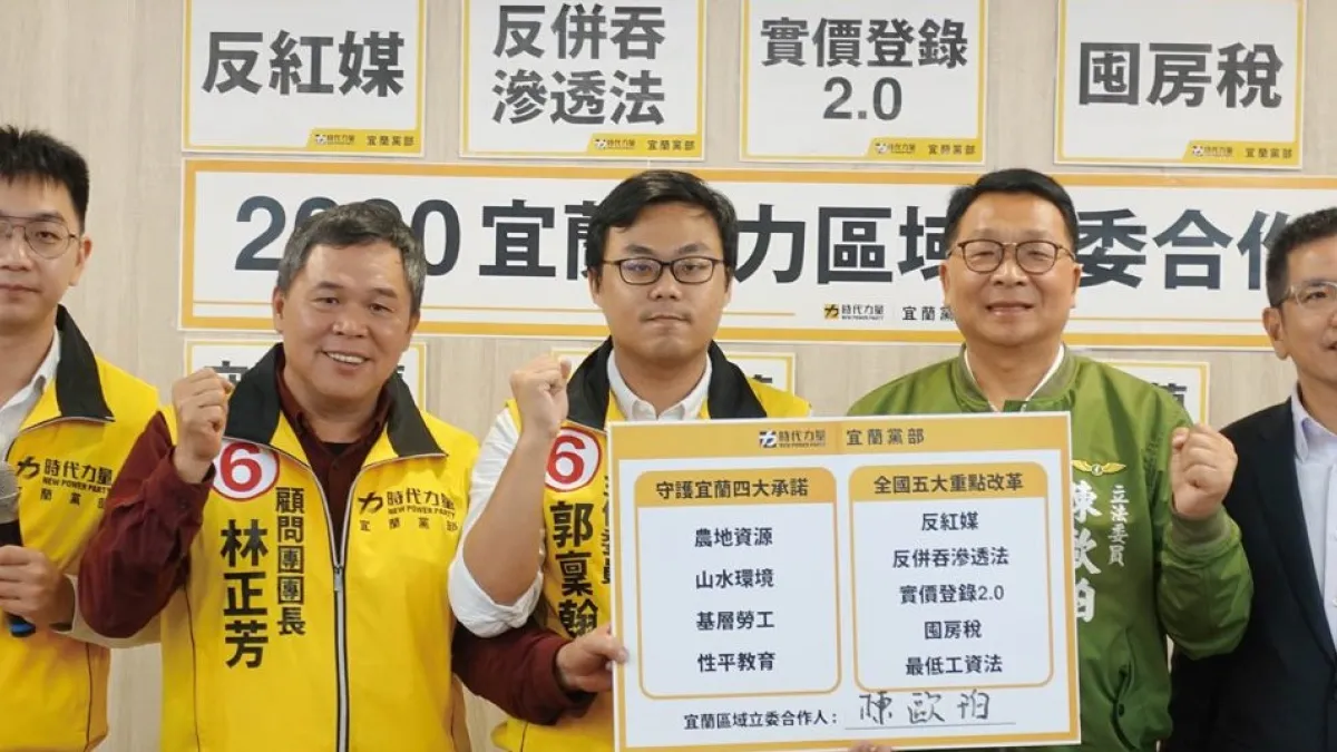 時代力量宜蘭縣黨部今(19)日宣布,與民進黨立委陳歐珀(右二)合作。(取自時力宜蘭黨部臉書)