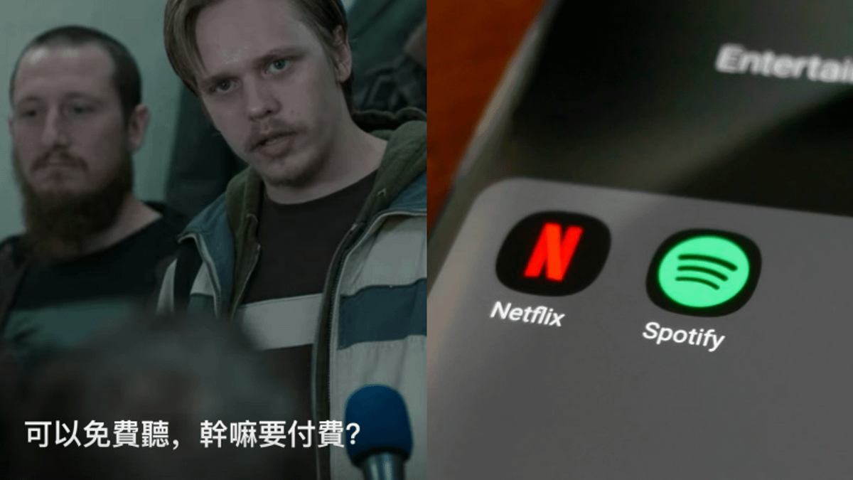 Netflix影集《串流王者》講述音樂串流平台Spotify崛起的故事。(圖/翻攝自Netflix網站預告片、示意圖/取自pixabay) Netflix影集《串流王者》講述音樂串流平台Spotify崛起的故事。(圖/翻攝自Netflix網站預告片、示意圖/取自pixabay)