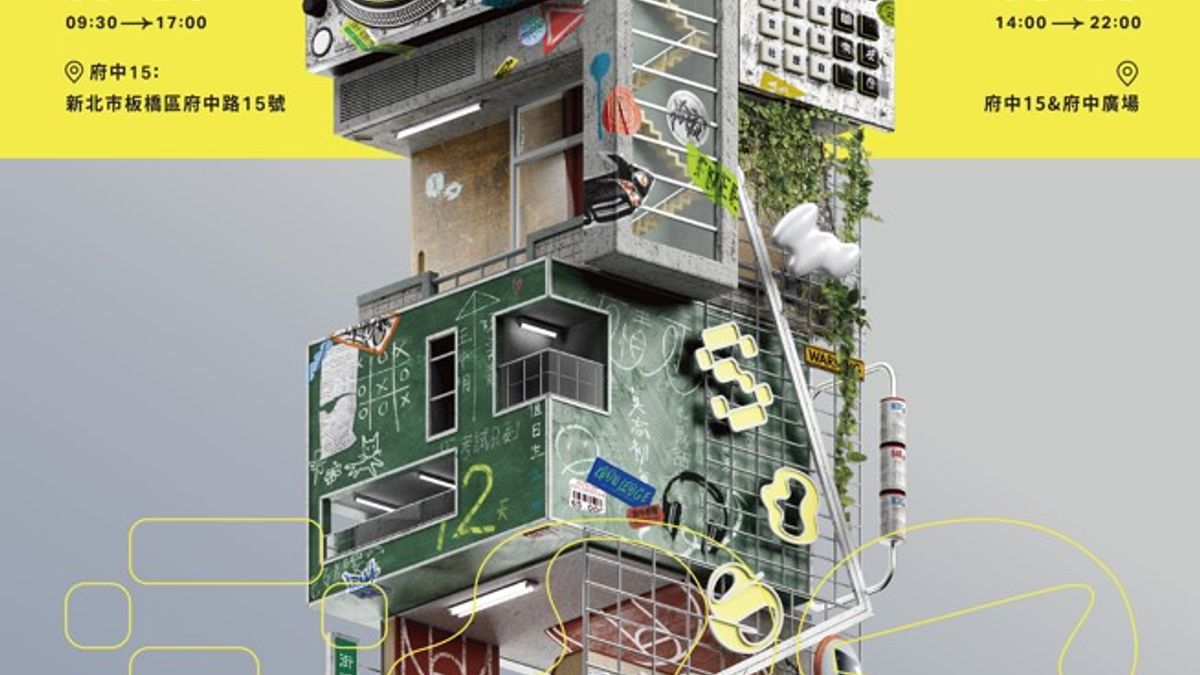 「2024新北市街頭學校」暑期限定登場!「府中15」化身最潮街頭全科班 打造街頭文化新慶典。(圖/新北市政府文化局) 「2024新北市街頭學校」暑期限定登場!「府中15」化身最潮街頭全科班 打造街頭文化新慶典。(圖/新北市政府文化局)