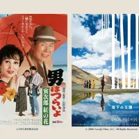 フジロック’26は野外シアターの復活やふるさと納税の期間延長を発表し、開催に向けた各種関連番組の放送も決定した。(写真/FRF'26事務局提供) フジロック’26は野外シアターの復活やふるさと納税の期間延長を発表し、開催に向けた各種関連番組の放送も決定した。(写真/FRF'26事務局提供)