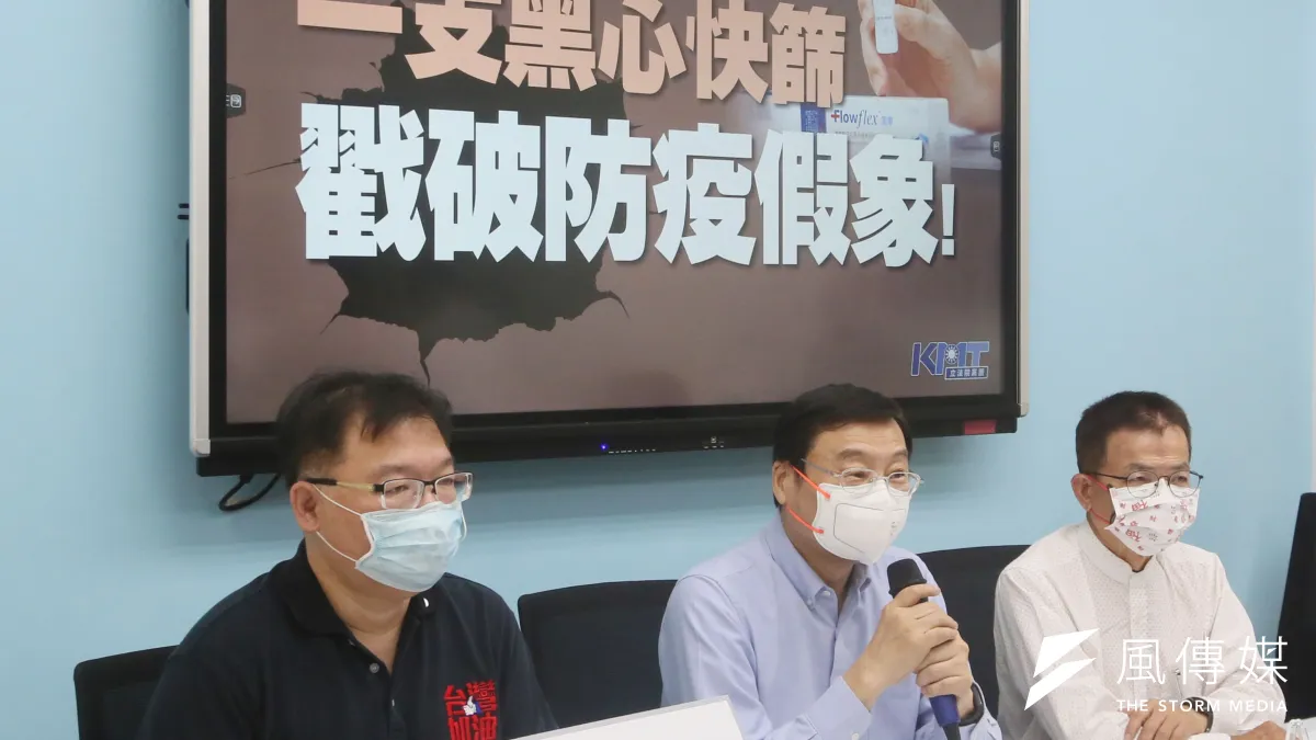 國民黨立院黨團30日召開「一支黑心快篩 戳破防疫假象!」記者會,立委李德維(左起)、曾銘宗、賴士葆出席。(柯承惠攝)