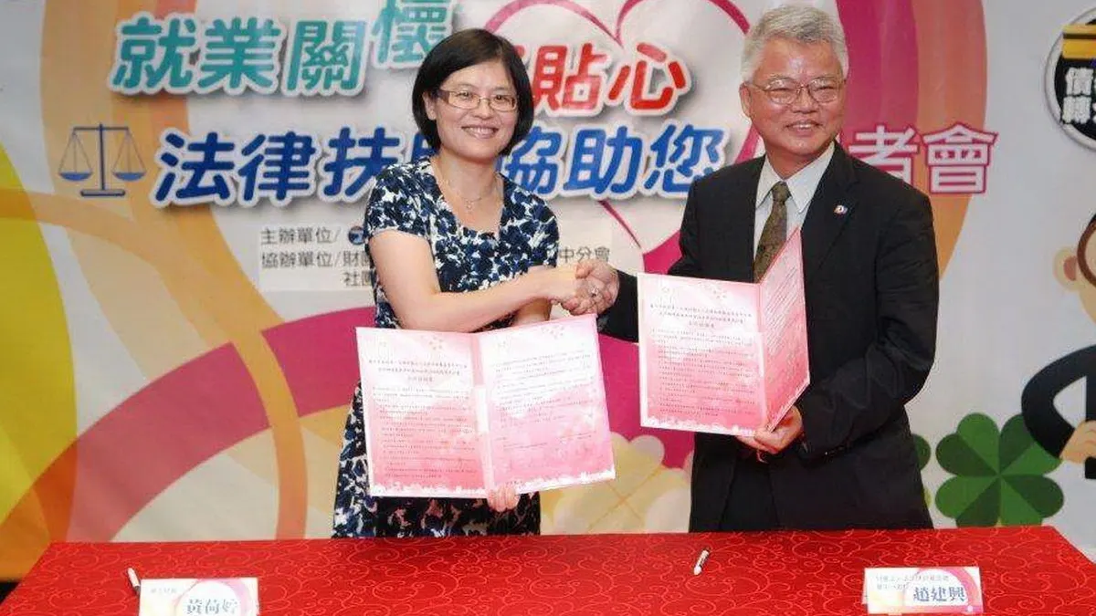 協助弱勢勞工減債 中市與法扶基金會簽署合作