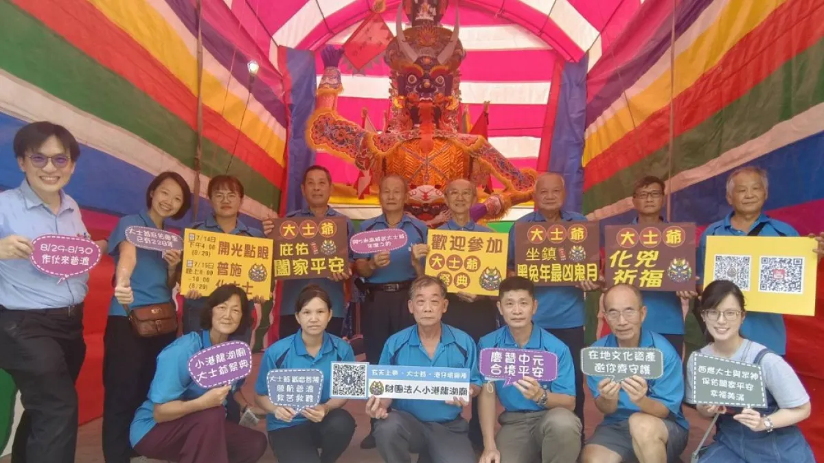 龍湖廟董監事在迎大士爺科儀前,與信眾見證這場「港仔墘」百年普渡盛事。(圖/高市文化局提供)