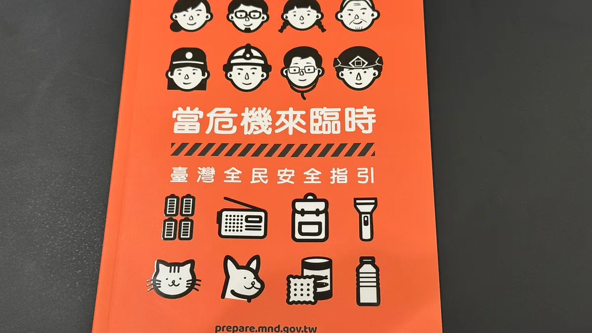 國防部普發新版「全民國防手冊」,為災害與戰時等緊急情況提供指引。(資料照,張曜麟攝) 國防部普發新版「全民國防手冊」,為災害與戰時等緊急情況提供指引。(資料照,張曜麟攝)