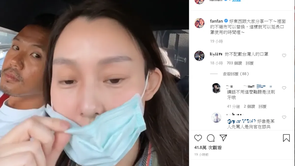 范瑋琪在IG上PO出這著中衛口罩的影片,遭到網友們抓包戴反了。(取自范瑋琪IG)