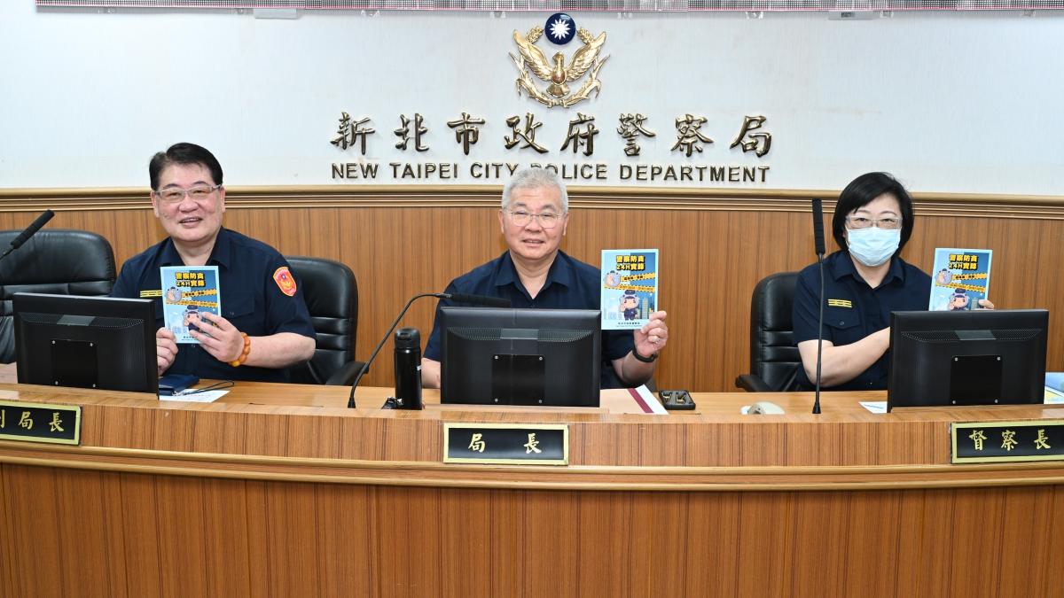 拒絕踩紅線!新北警首推漫畫版防貪手冊 用故事情境教員警守住廉政底線