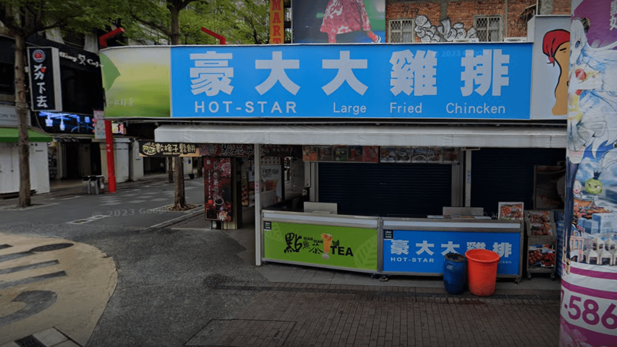 台灣知名雞排品牌豪大大雞排進軍中國大陸市場12年後,2024年12月在微博官網上宣布將於年底前關閉所有大陸門市。(示意圖/取自Google Maps) 台灣知名雞排品牌豪大大雞排進軍中國大陸市場12年後,2024年12月在微博官網上宣布將於年底前關閉所有大陸門市。(示意圖/取自Google Maps)