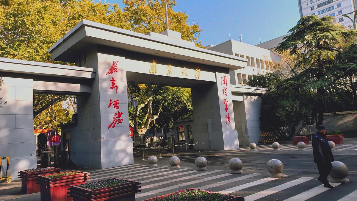 江蘇南京大學鼓樓校區門口。(田暢攝) 江蘇南京大學鼓樓校區門口。(田暢攝)