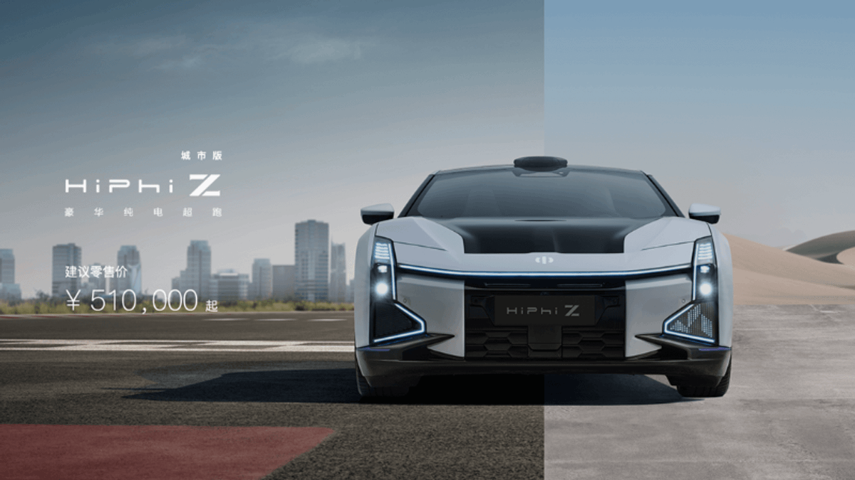 中國電動車大廠「高合汽車」遭爆隱私爭議。(圖/翻攝自高合官網) 中國電動車大廠「高合汽車」遭爆隱私爭議。(圖/翻攝自高合官網)