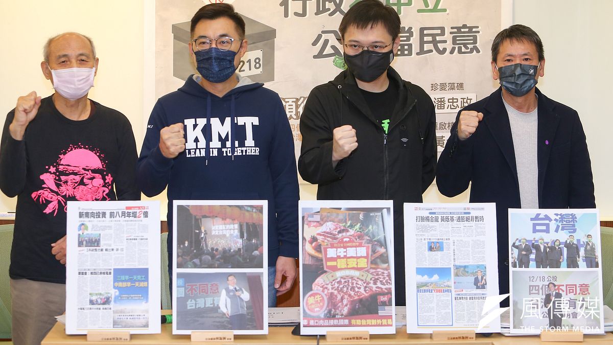 四大公投領銜人潘忠政(左起)、江啟臣、黃士修、林為洲3日召開「行政不中立,公帑擋民意」記者會。(顏麟宇攝) 四大公投領銜人潘忠政(左起)、江啟臣、黃士修、林為洲3日召開「行政不中立,公帑擋民意」記者會。(顏麟宇攝)