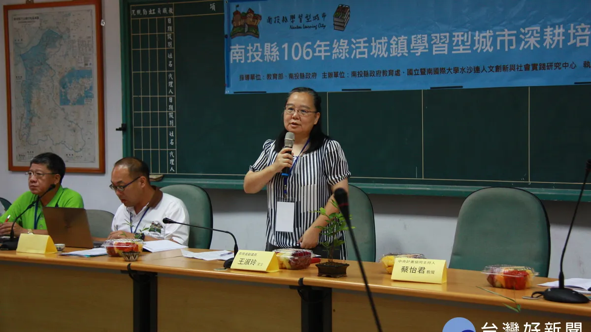 綠活城鎮學習型城市 深耕培力在南投