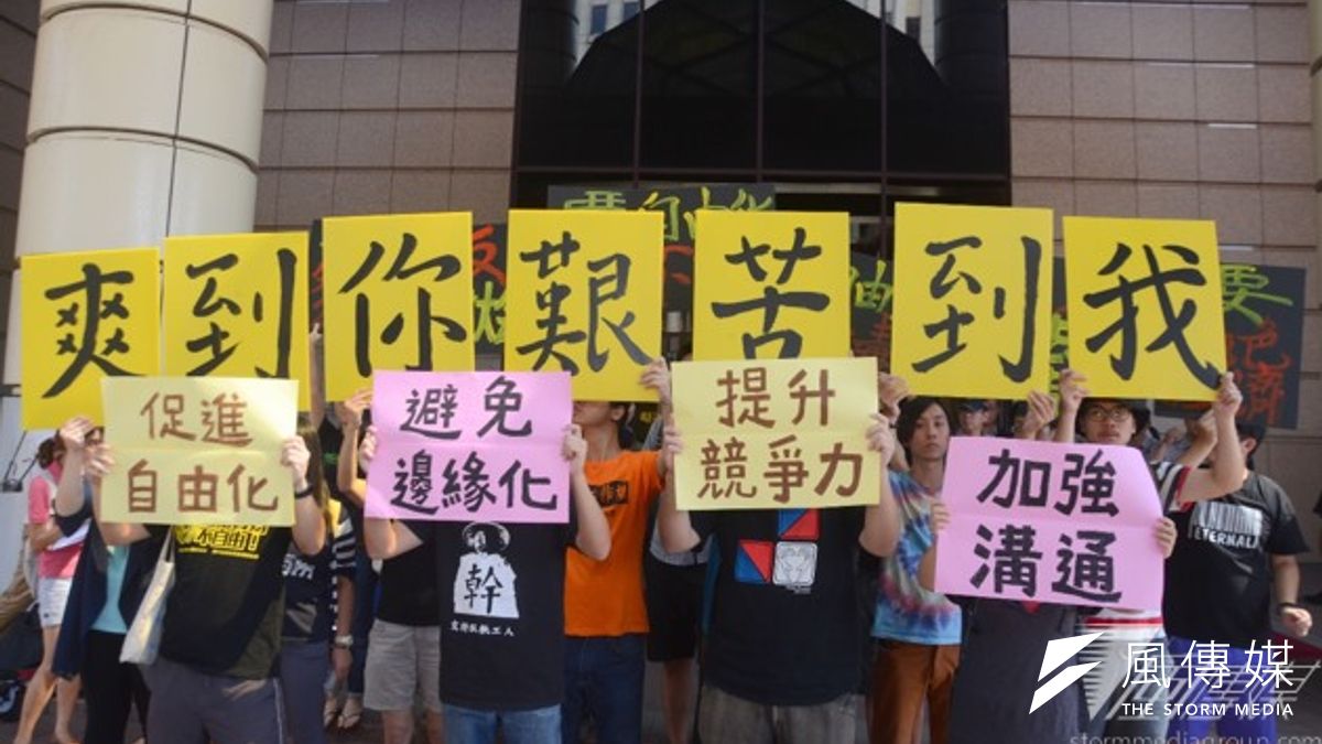 黑色島國青年陣線、民主鬥陣、綠色公民行動聯盟等多個公民團體組成的「反經貿國事會議工作小組」,到達會議場地台北國際會議中心前,抗議國是會議流於背書形式。(宋小海攝) 黑色島國青年陣線、民主鬥陣、綠色公民行動聯盟等多個公民團體組成的「反經貿國事會議工作小組」,到達會議場地台北國際會議中心前,抗議國是會議流於背書形式。(宋小海攝)