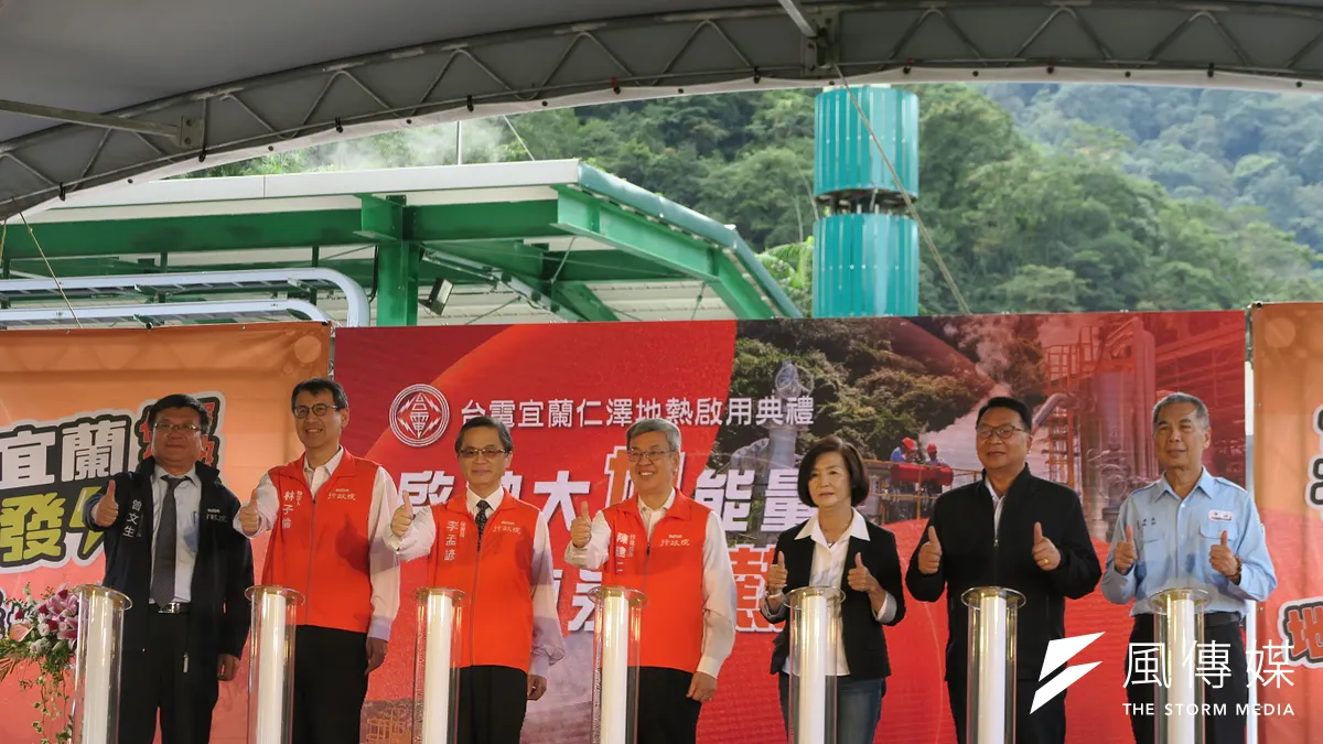 台灣的優勢,首先來自地質與空間結構。官方對外說明中,已點名多處具地熱潛力或正在推進的區域,包括宜蘭清水、仁澤、土場、花蓮瑞穗、台東紅葉/知本/金崙,以及大屯山系等。圖為宜蘭仁澤地熱發電啟用典禮。 (資料照,馮建棨攝)
