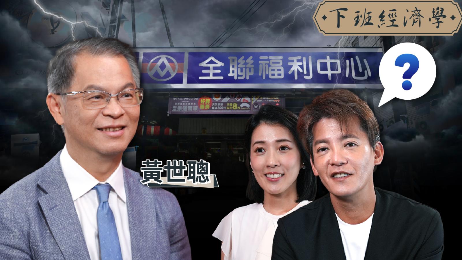 【下班經濟學】全聯、7-11兩大巨頭夾殺!美廉社憑什麼越開越多?揭密3大賺錢秘密