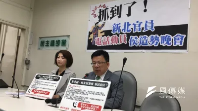 民進黨團幹事長李俊俋今(9)踢爆,新北市政府社會局人民團體科蔡姓科長致電某工會理事長,要求動員參加國民黨新北市長候選人侯友宜土城造勢晚會,明顯違反行政中立。(周思宇攝)