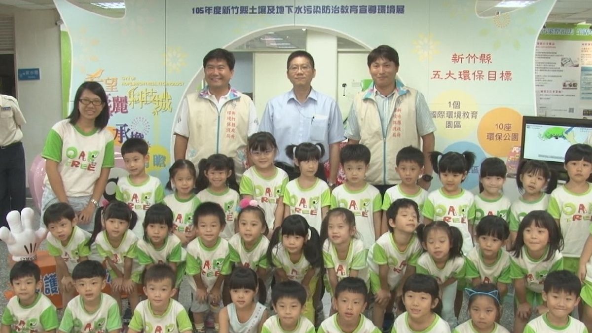 保護環境有成 竹縣整治完成8個汙染地 保護環境有成 竹縣整治完成8個汙染地