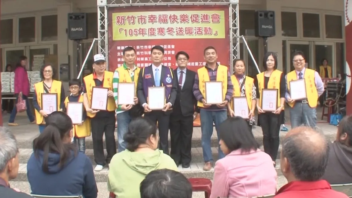 幸福快樂促進會寒冬送暖 平安夜發放物資助弱勢