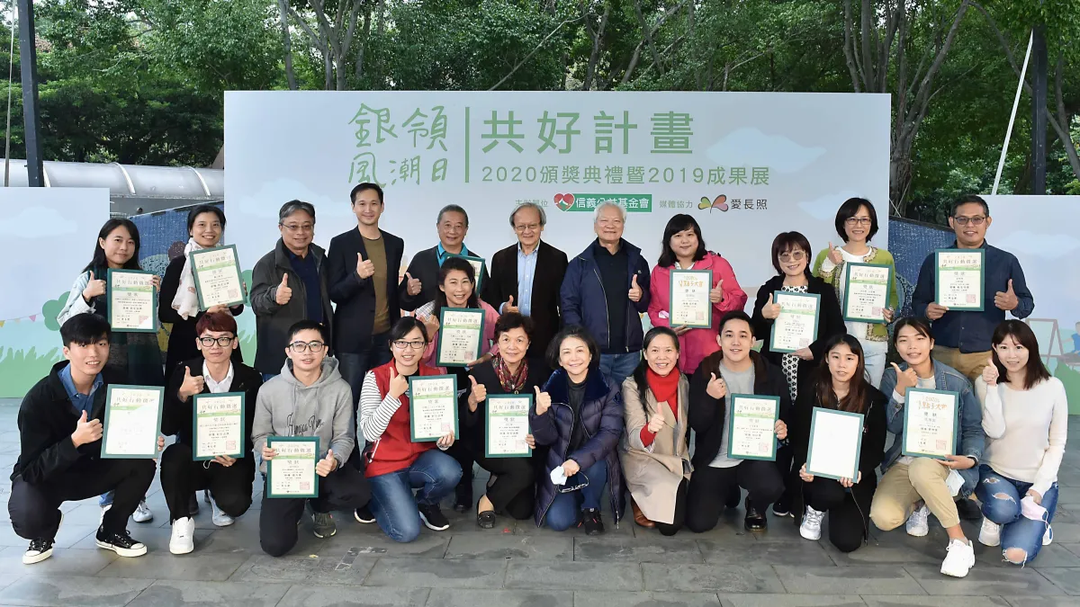 信義公益基金會2020共好計畫所有得獎者合影。(信義房屋提供)