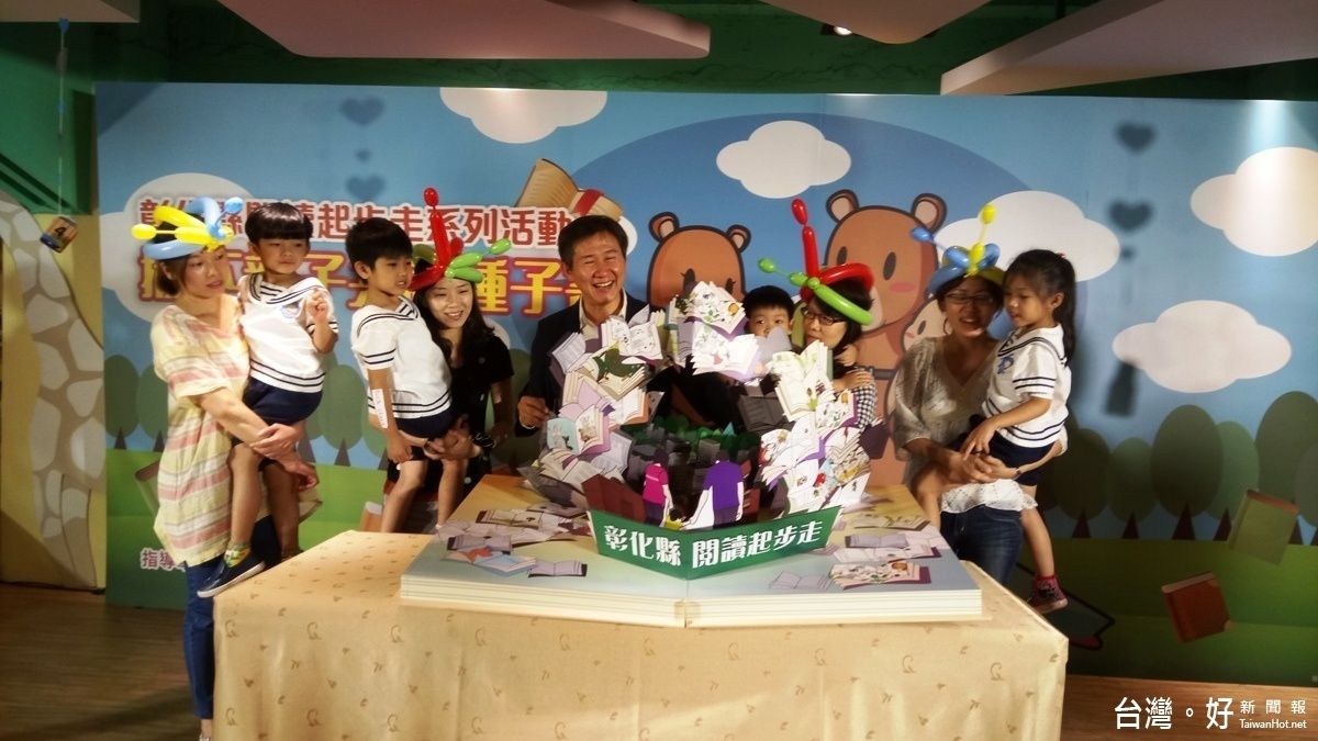 提倡親子閱讀 彰化準備萬份閱讀禮送嬰幼兒 提倡親子閱讀 彰化準備萬份閱讀禮送嬰幼兒