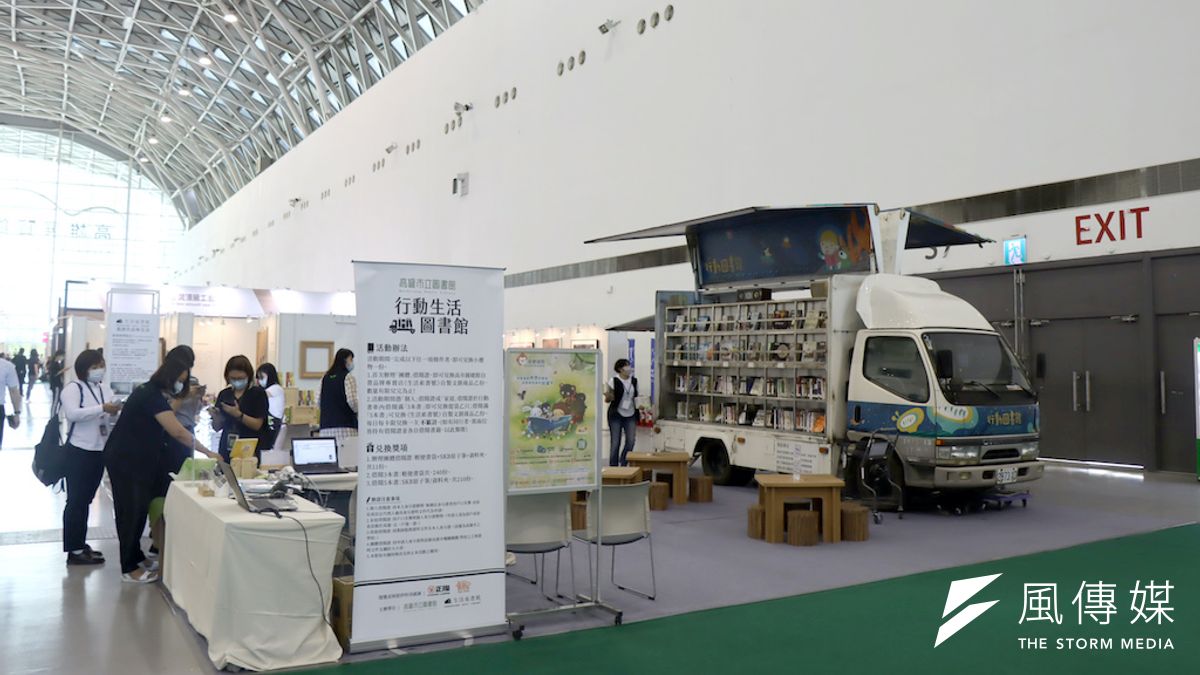 高雄市立圖書館以行動書車開進展覽館,傳達愛不紙息、環保永續生活概念。(圖/徐炳文攝) 高雄市立圖書館以行動書車開進展覽館,傳達愛不紙息、環保永續生活概念。(圖/徐炳文攝)