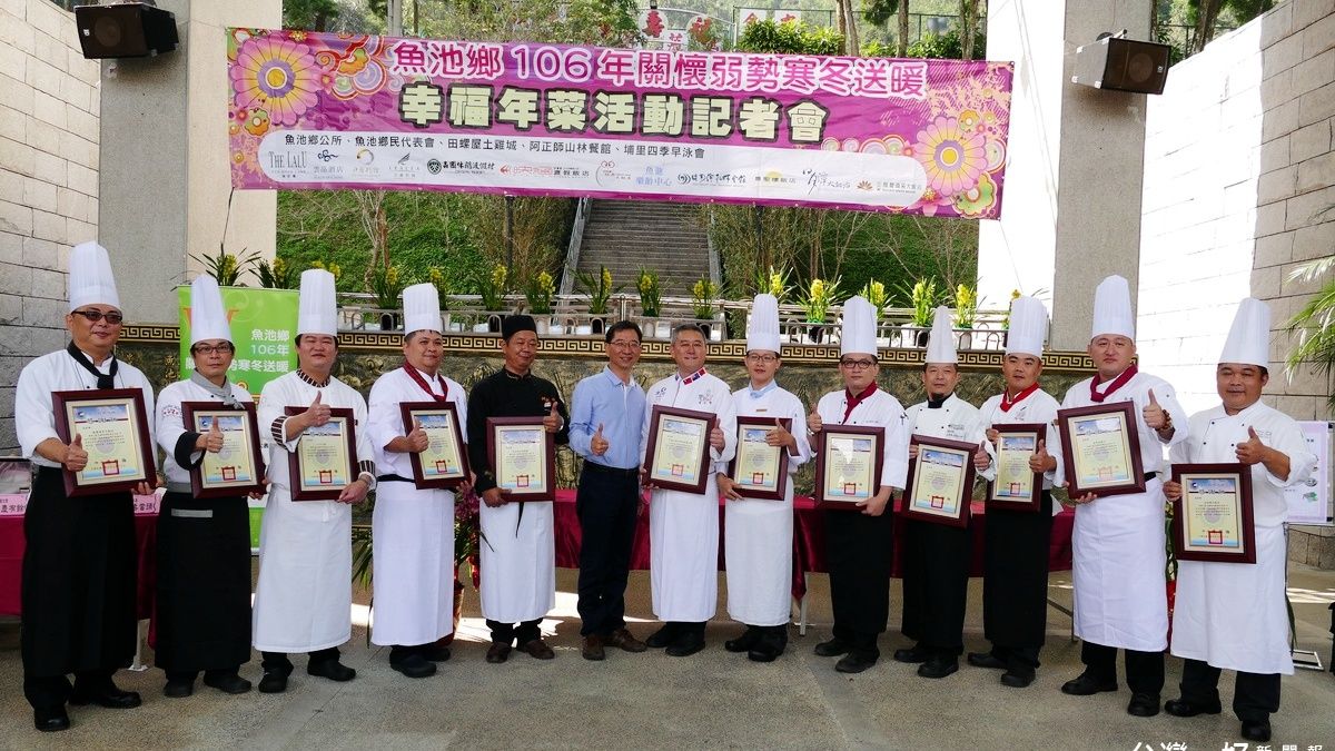 關懷弱勢族群 日月潭飯店送上幸福年菜獻溫馨 關懷弱勢族群 日月潭飯店送上幸福年菜獻溫馨