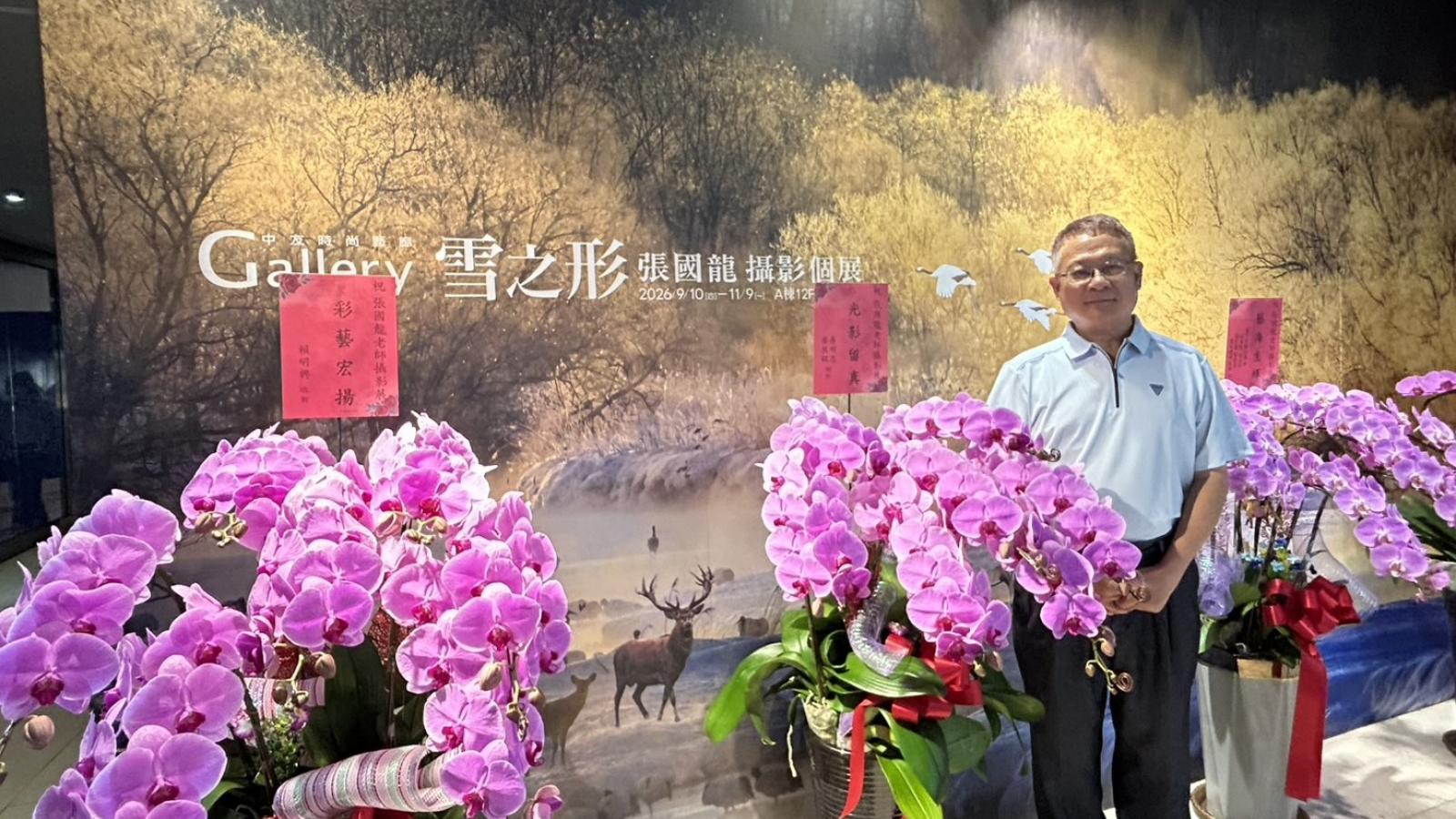 中友時尚藝廊《雪之形》攝影個展登場 藝術家張國龍將作品《生命之樹》義賣所得捐做公益