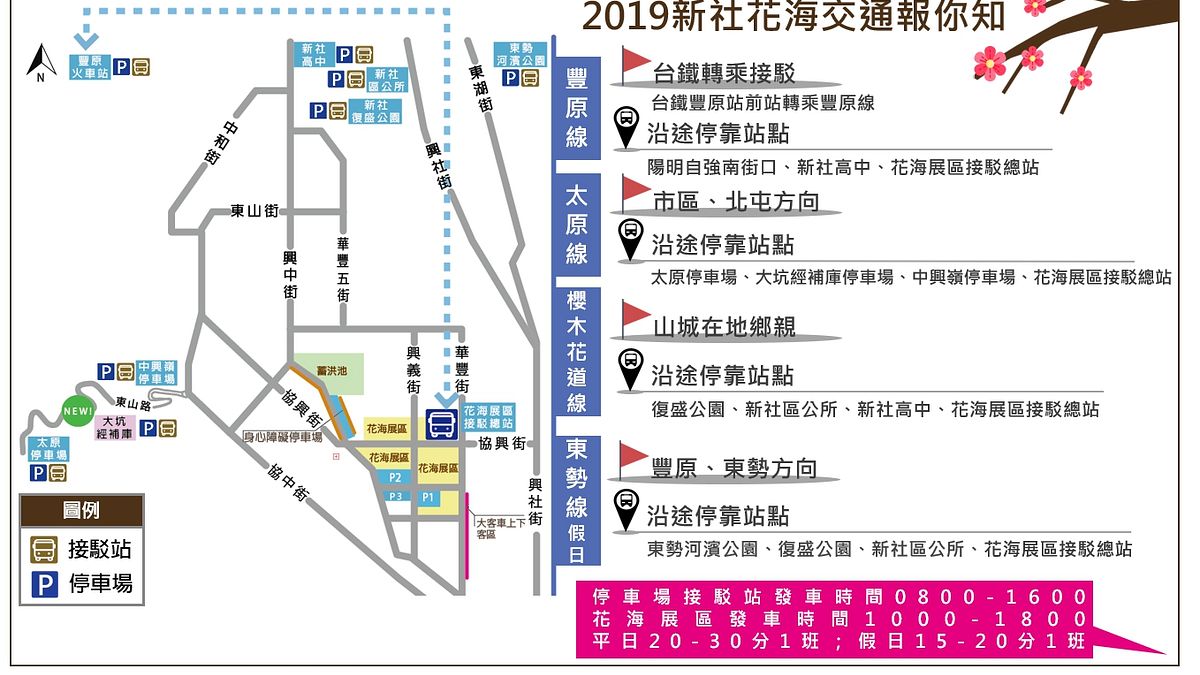 花毯節公車接駁路線。(圖/交通局提供) 花毯節公車接駁路線。(圖/交通局提供)