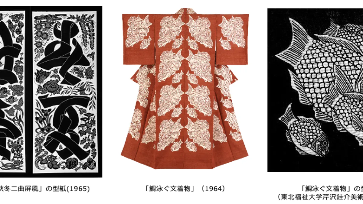 人間国宝・芹沢銈介 生誕130年記念特別展、10月7日開幕 静岡で型染と 人間国宝・芹沢銈介 生誕130年記念特別展、10月7日開幕 静岡で型染と