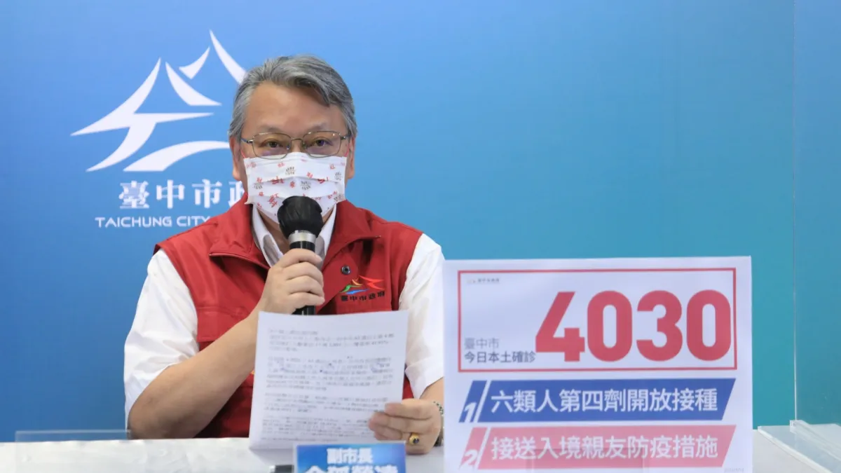 台中市副市長令狐榮達提醒市民,雖然疫情進入平原期,仍務必記住防疫四要訣,包含戴口罩、保持社交距離、維持手部清潔和完整接種疫苗。(圖/台中市政府)