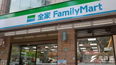 全家超商是怎麼崛起的?網友揭2大吸客關鍵。(資料照/顏麟宇攝)