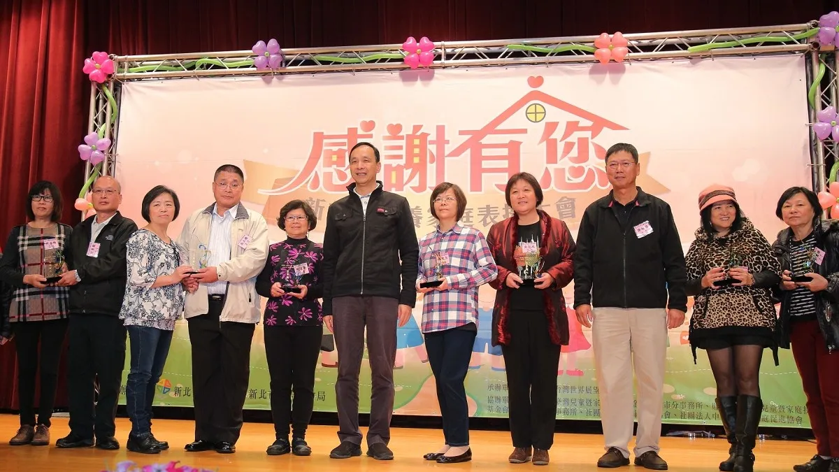表揚傑出寄養家庭 朱立倫:「積善積福」最佳典範