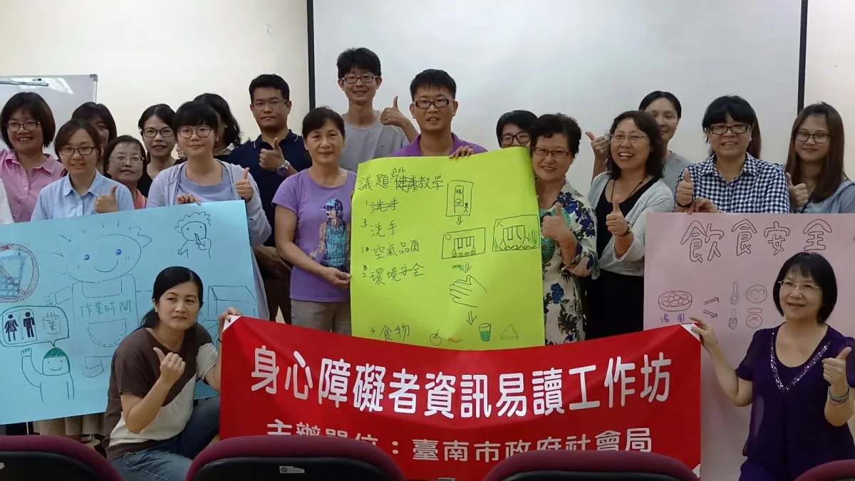 保障身障權利 台南擴大易讀服務