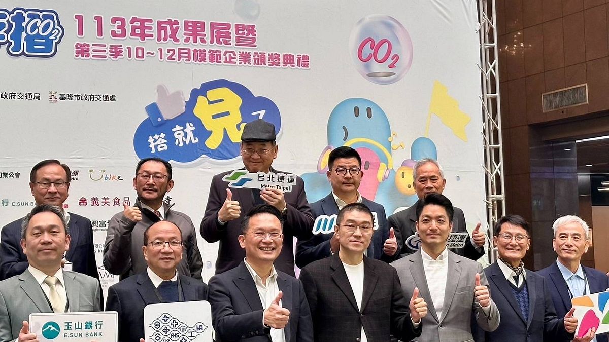 基北北桃四個城市攜手推動「我的減碳存摺」計畫,今(19)日舉辦記者會暨第3季模範企業頒獎典禮,頒獎發表揚第3季模範企業。(圖/桃園市政府提供) 基北北桃四個城市攜手推動「我的減碳存摺」計畫,今(19)日舉辦記者會暨第3季模範企業頒獎典禮,頒獎發表揚第3季模範企業。(圖/桃園市政府提供)