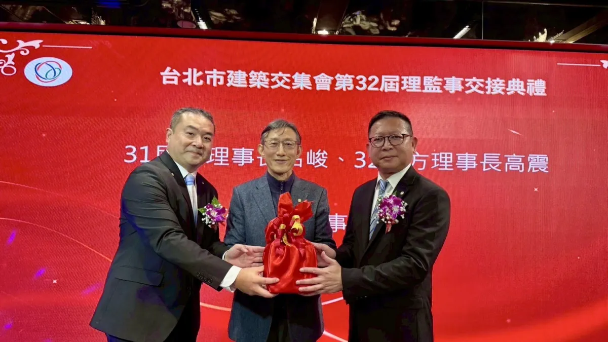 社團法人台北市建築交集會第32屆理事長暨理監事交接典禮圓滿完成,新任理事長方高震(右)由第31屆理事長蔡名峻(左)正式交接職務,並由榮譽理事長簡性琦(中)監交,象徵會務穩健傳承。(照片/台北市建築交集會提供)