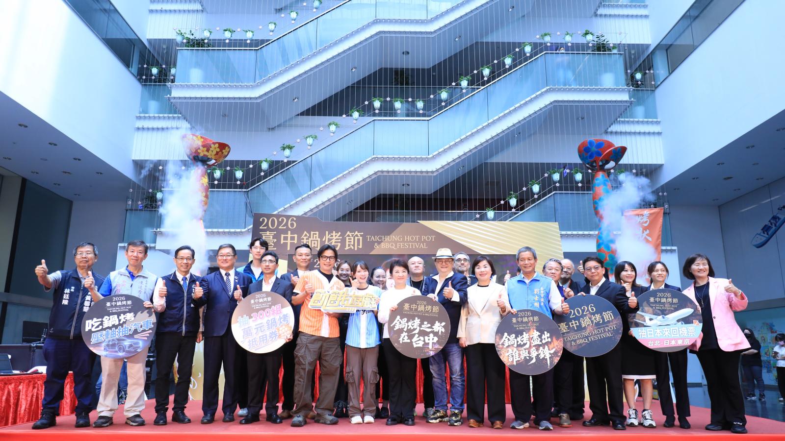 讓台中美食走向世界 台中鍋烤節壓軸頒獎登場城市品牌獲國際「雙金」肯定