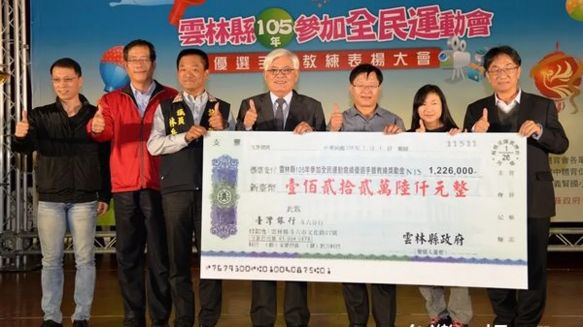雲縣表揚全運會選手 奧運金牌陳葦綾現身分享經驗