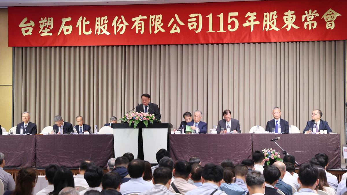 關稅、中東情勢衝擊石化業 台塑化股東會曝因應策略:收益整體獲利能達標