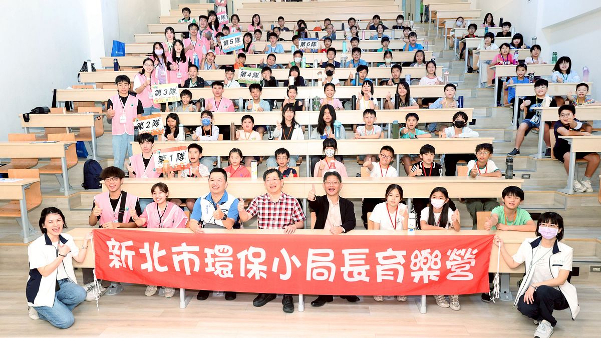 參加第13屆環保小局長育樂營大小朋友開心合影。(圖/新北市環保局提供) 參加第13屆環保小局長育樂營大小朋友開心合影。(圖/新北市環保局提供)