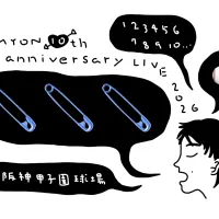 U-NEXTが2026年10月の音楽ライブ配信ラインナップを発表し、back numberの5大スタジアムツアーや布袋寅泰45周年フェス、あいみょん甲子園公演などを独占配信する。(写真/U-NEXT提供) U-NEXTが2026年10月の音楽ライブ配信ラインナップを発表し、back numberの5大スタジアムツアーや布袋寅泰45周年フェス、あいみょん甲子園公演などを独占配信する。(写真/U-NEXT提供)