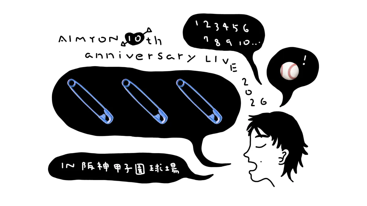 U-NEXTが2026年10月の音楽ライブ配信ラインナップを発表し、back numberの5大スタジアムツアーや布袋寅泰45周年フェス、あいみょん甲子園公演などを独占配信する。(写真/U-NEXT提供)