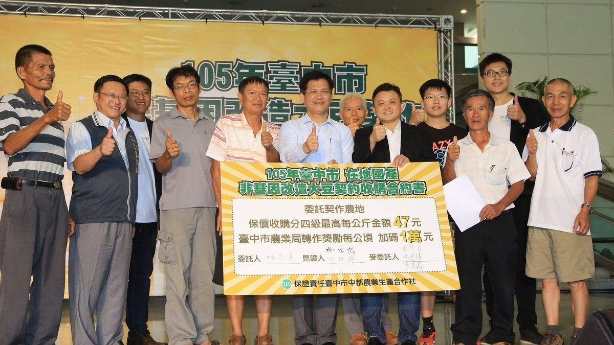 推動食安、活化農地 中市辦理非基改大豆契作計畫 推動食安、活化農地 中市辦理非基改大豆契作計畫