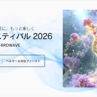 サードウェーブが11月に渋谷で「AIフェスティバル 2026」を開催し、ハッカソンやアートグランプリなどAIの創作と交流の場を創出する。(写真/株式会社サードウェーブ提供) サードウェーブが11月に渋谷で「AIフェスティバル 2026」を開催し、ハッカソンやアートグランプリなどAIの創作と交流の場を創出する。(写真/株式会社サードウェーブ提供)