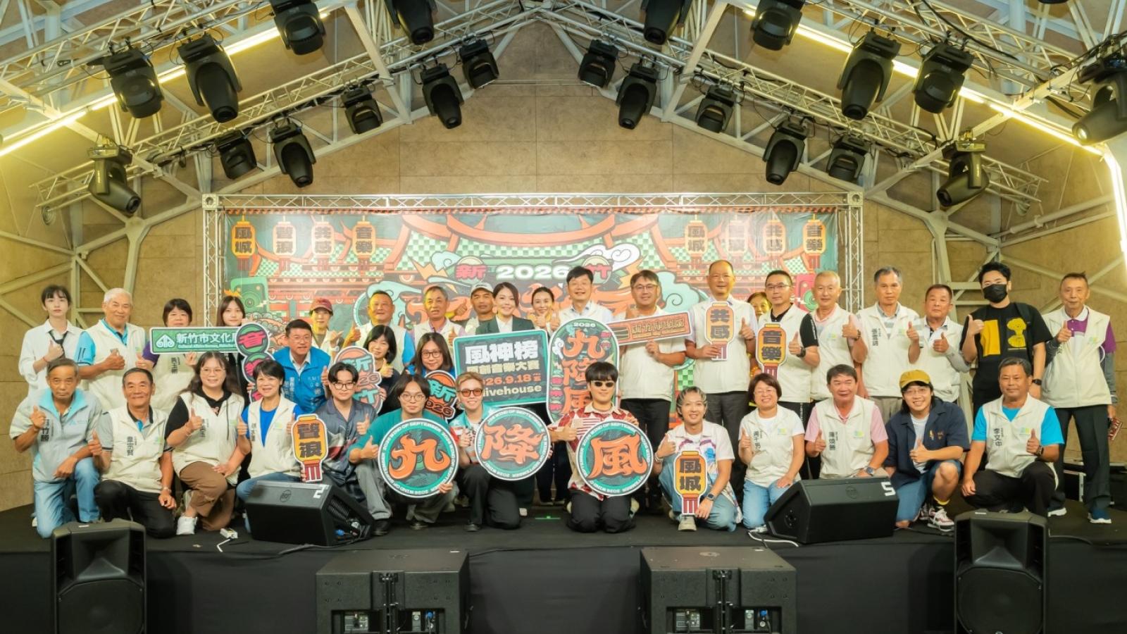 「2026新竹九降風音樂節」9/18-9/20登場 告五人、甜約翰等10組人氣樂團接力演出