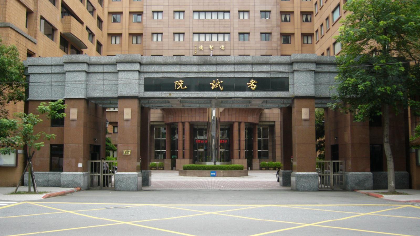 高普考「外省人保障名額」占9成?網瘋傳錄取配額表 專家揭真相:1962年起台籍逾7成