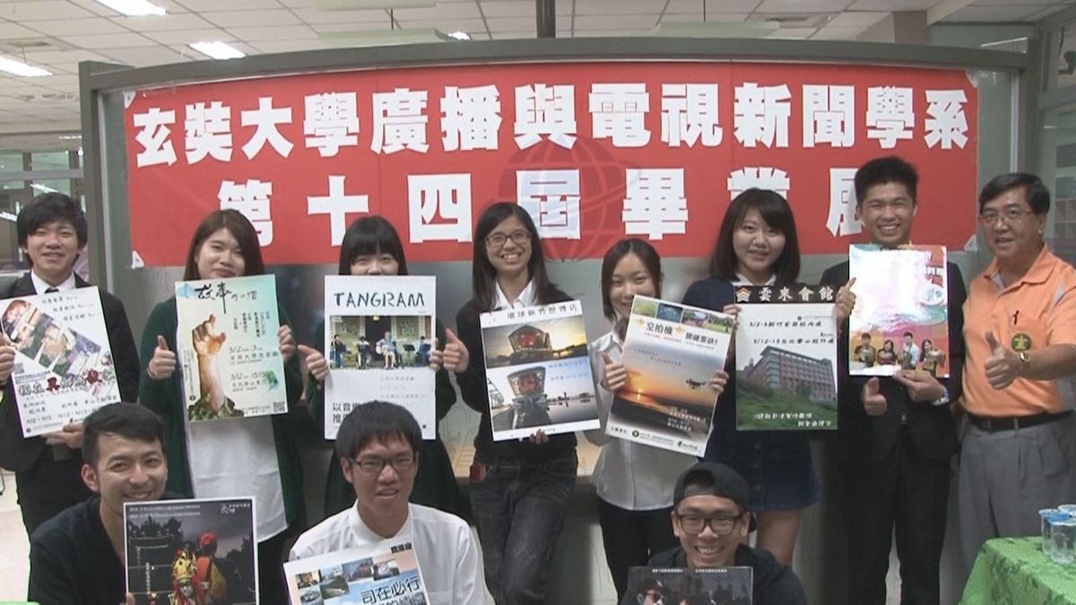 紀錄在地故事 玄大廣電畢展「錄憶十四」展現社會百態 紀錄在地故事 玄大廣電畢展「錄憶十四」展現社會百態